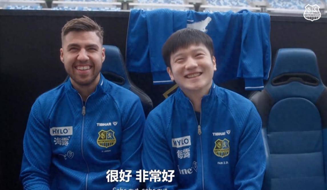 樊振东开始学德语了？在德甲的他状态轻松，被夸后笑成“丸子”